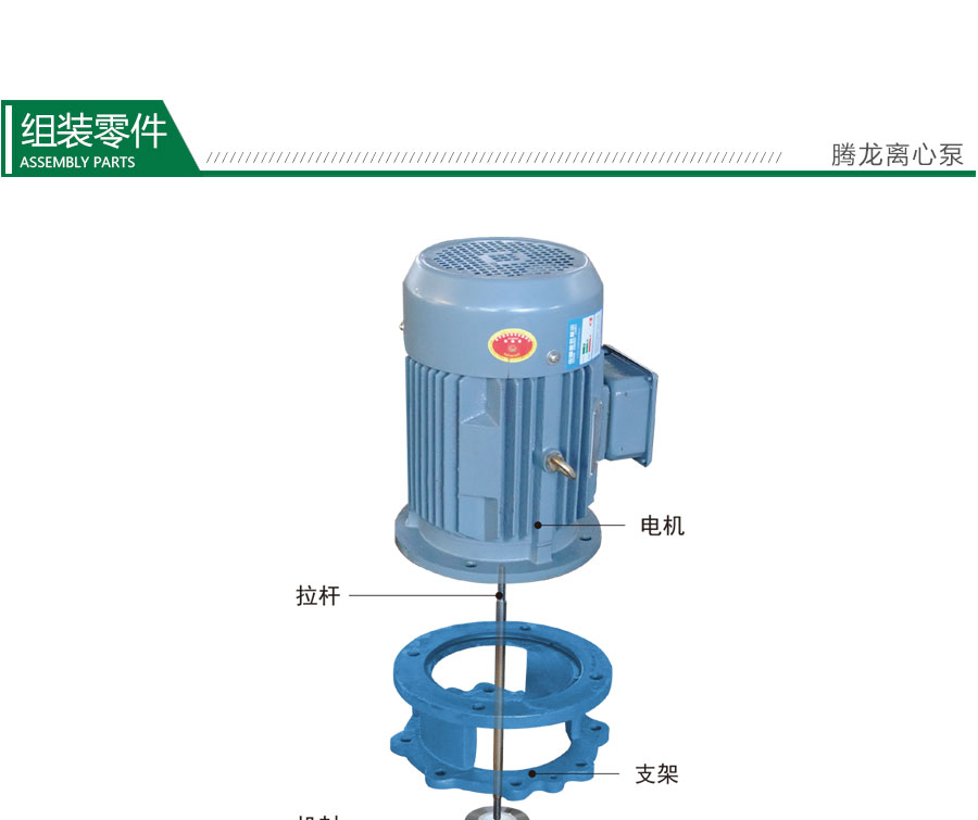 GDF衬氟管道泵组装零件