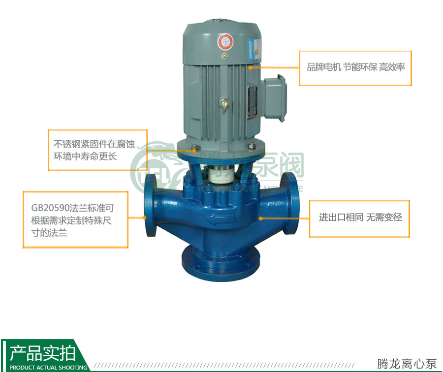 GDF衬氟管道泵产品优点
