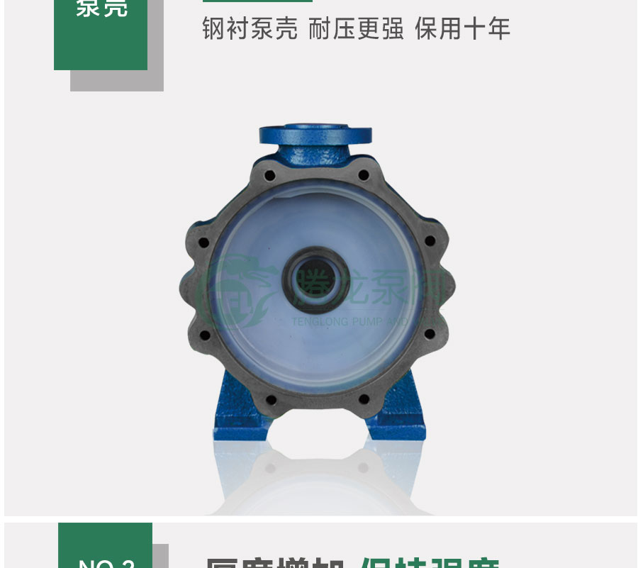 IMD重型氟塑料磁力泵叶轮